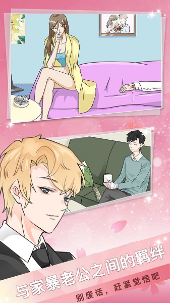 海王模拟器客户端