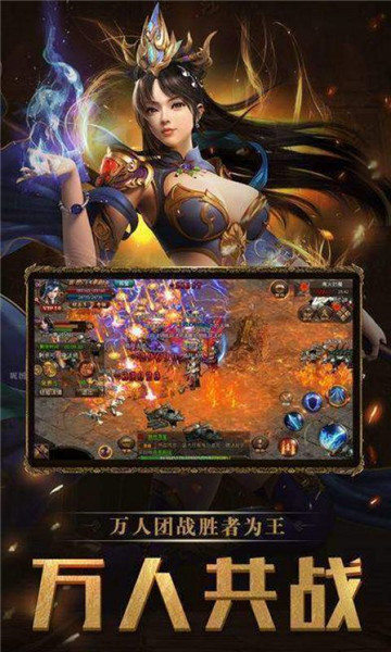 二合一传奇游戏