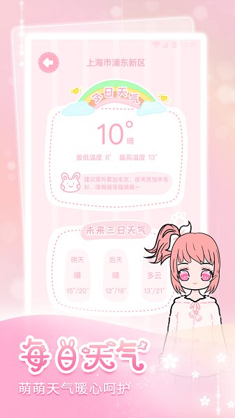 超能元气少女手游下载 超能元气少女游戏下载