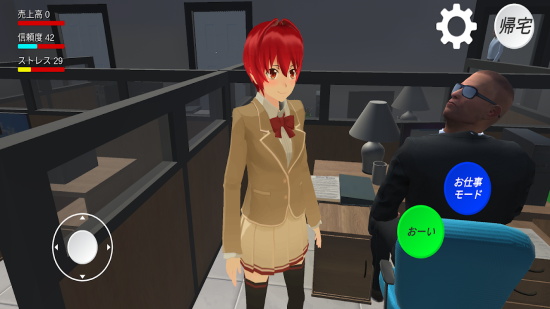 发狂办公室游戏下载