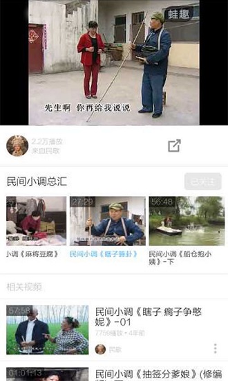 民间小调全集安卓版