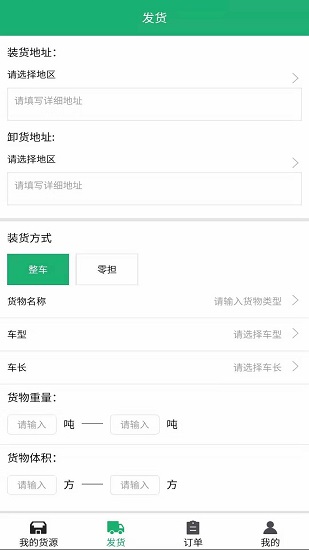 车运宝货主 车运宝货主下载