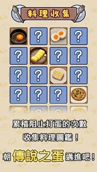 不让你吃咧中文版下载