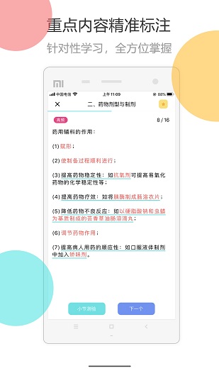 医考拉AI课app下载