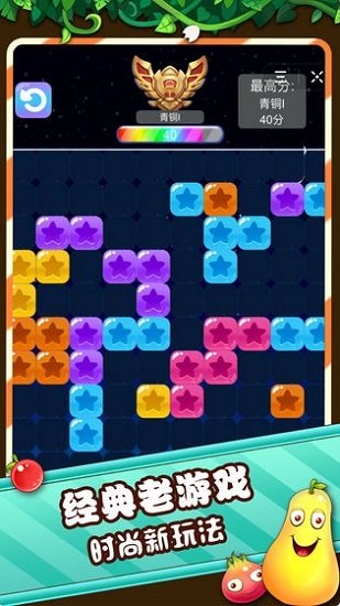 九宫格方块消除游戏