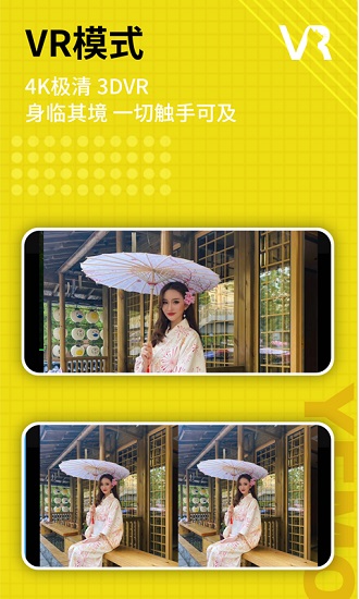 喵喵vr正式版 喵喵vr正式版app下载