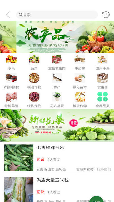 农圈儿app 农圈儿官方下载