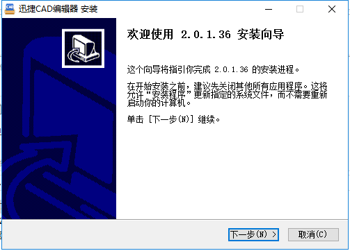 迅捷cad编辑器免费版