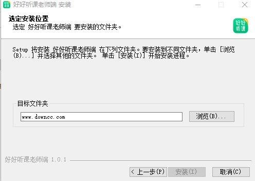好好听课教师端