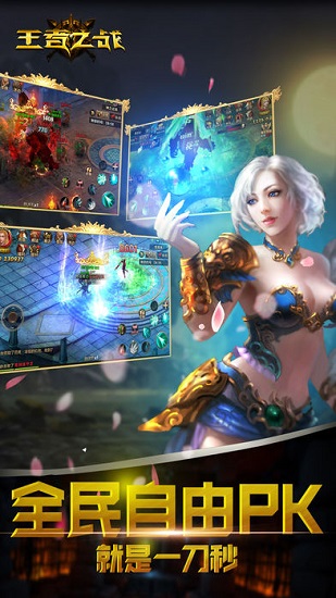 王者之战最新版 王者之战最新版下载
