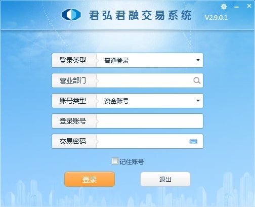 君弘君融交易系统 君弘君融交易软件