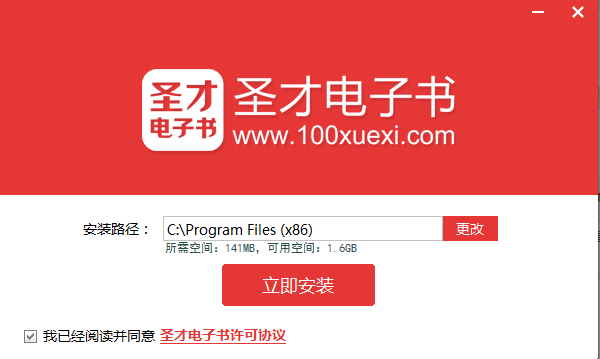 圣才电子书最新版 圣才电子书pc版