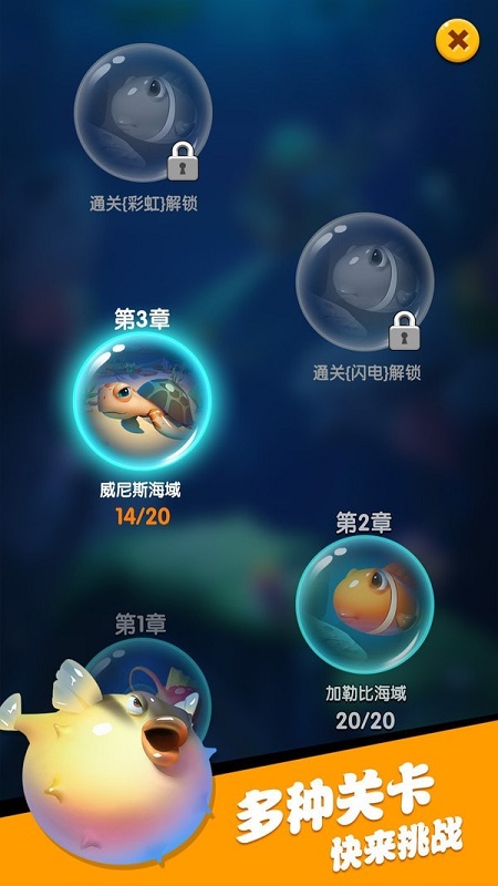 海底总动员手游下载 海底总动员游戏下载