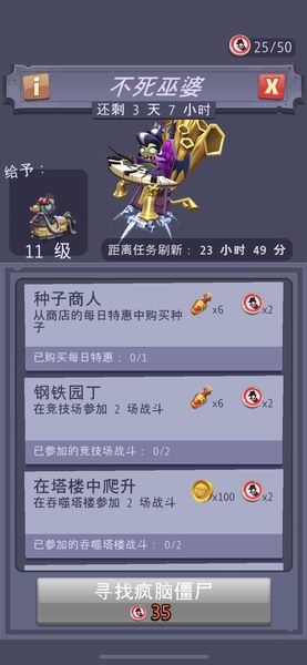 植物大战僵尸3国际测试服 植物大战僵尸3国际测试版