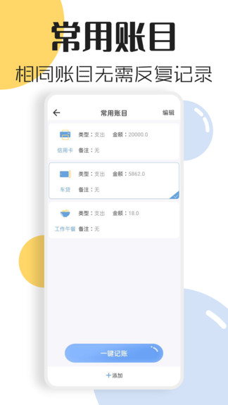 泡泡记账最新版 泡泡记账app