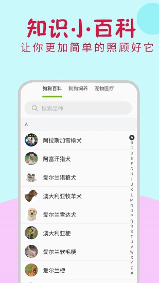 小狗翻译器app下载