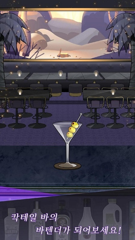 调酒师模拟器下载 调酒师模拟器手游下载