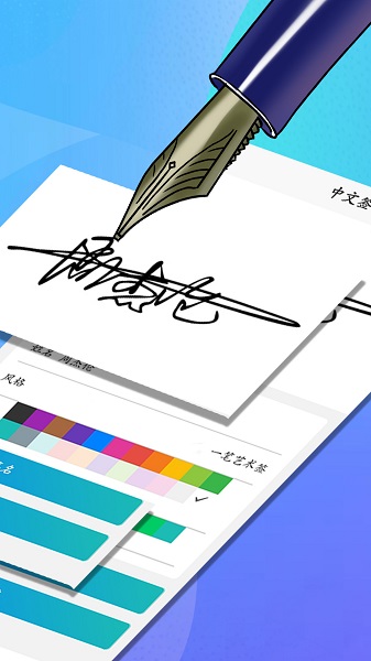 电子签名好签器 电子签名好签器app