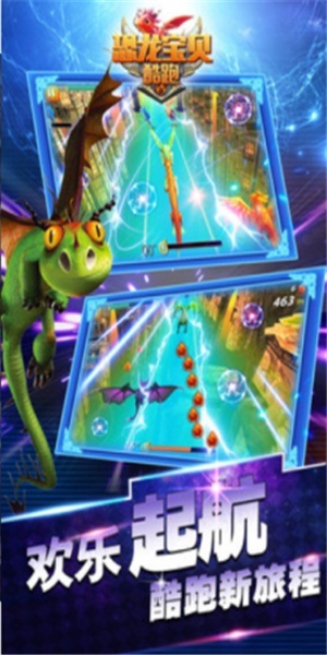 恐龙宝贝酷跑下载 恐龙宝贝酷跑手机版下载