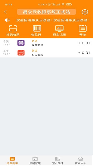 易众云 易众云app下载