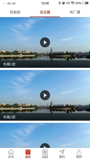 云上鹿邑 云上鹿邑app下载