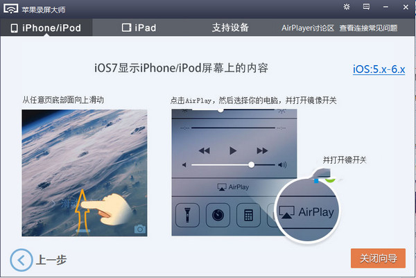 airplayer下载软件