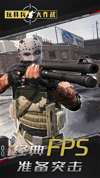 玩具兵大作战安卓版 玩具兵大作战客户端