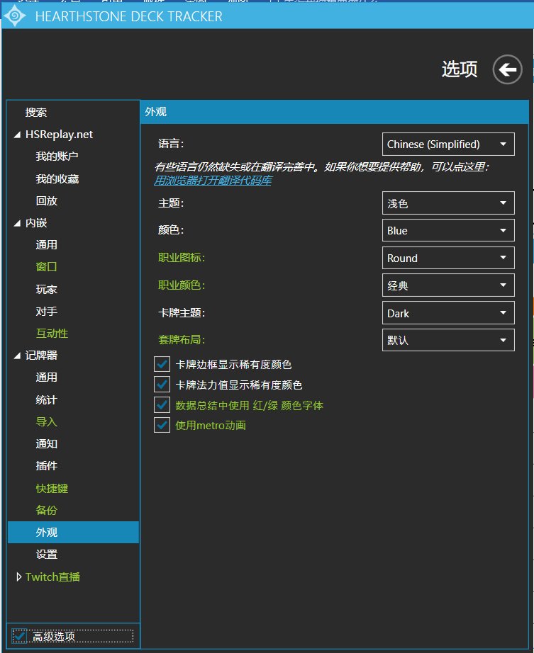 炉石传说hdt最新版