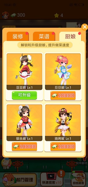 幸福饭店游戏下载 幸福饭店红包版下载