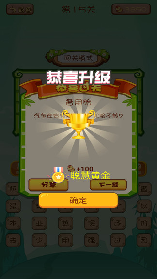 疯狂脑筋急转弯手游