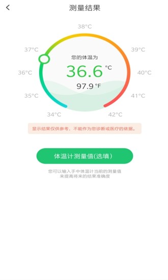 随时测 随时测app下载