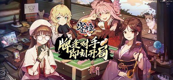 雀姬麻将bilibili官服