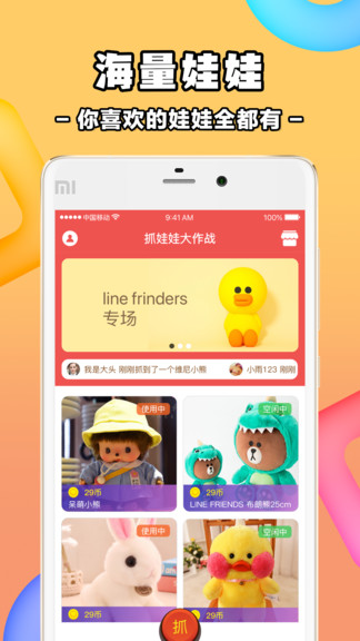 天天抓娃娃专业版 天天抓娃娃专业版app