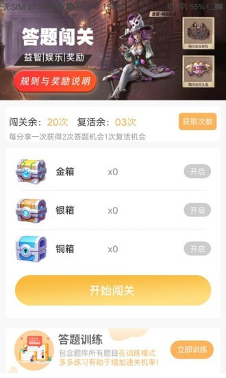 吃鸡王者app下载