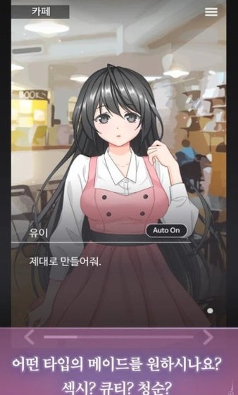 病娇萌萌女仆咖啡馆 病娇萌萌女仆咖啡馆下载