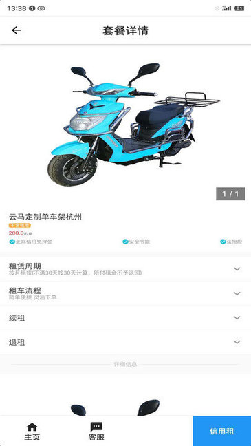 云马租车电动车 云马租车app