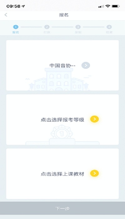 网络音乐考级最新版