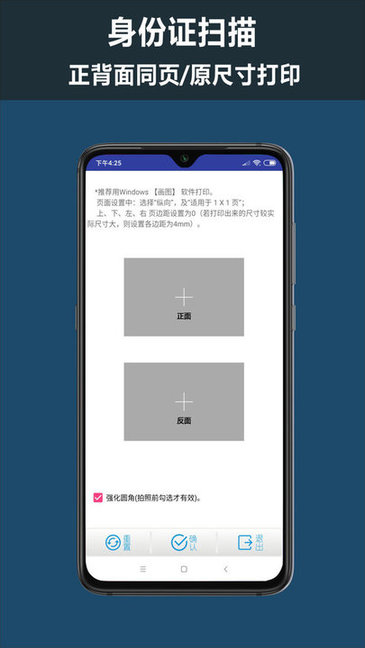 全面扫描王app
