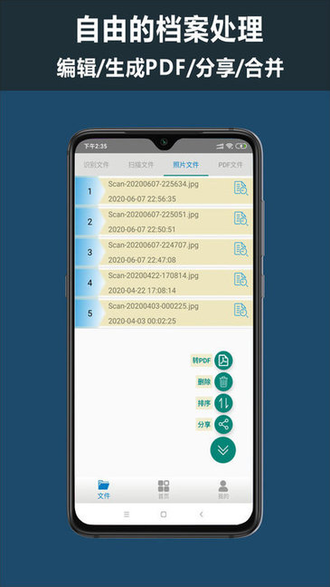 全面扫描王手机版下载