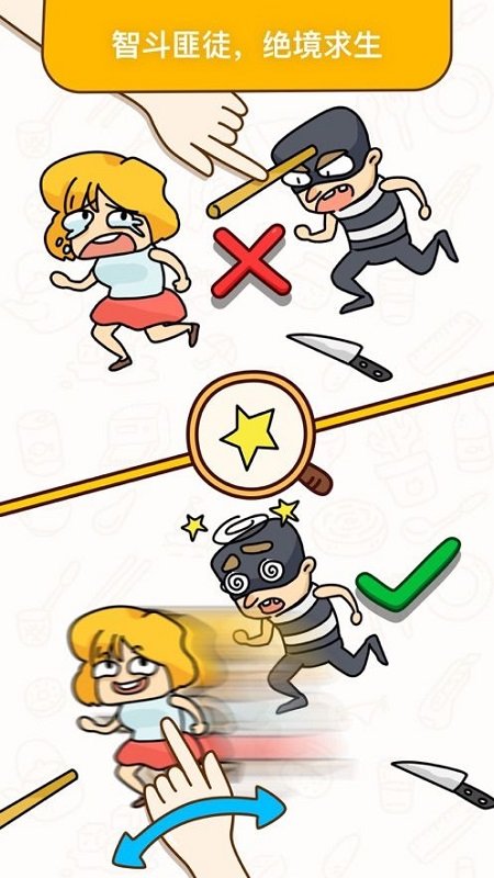 烧脑大师整蛊计划手机版下载 烧脑大师整蛊计划手游下载