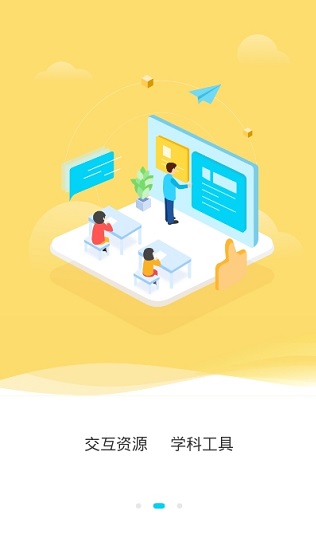 江苏数字教材客户端