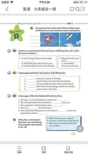 湖北省数字教材平台app 湖北省数字教材平台客户端