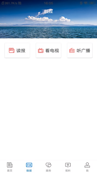 阿合奇好地方 阿合奇好地方app下载