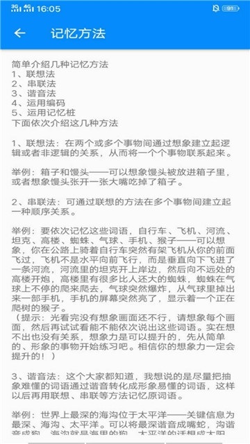 训练巅峰脑力app下载