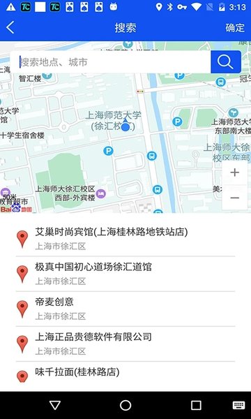 定位王安卓版下载