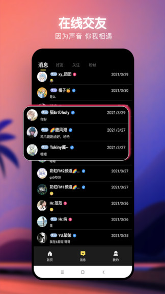 爆音官方版 爆音app