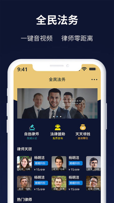 全民法务app 全民法务官方软件下载