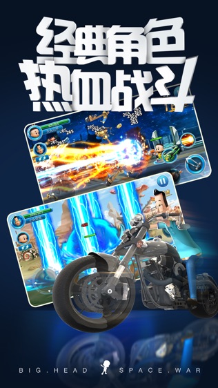 大头儿子太空大决战游戏 大头儿子太空大决战最新版下载