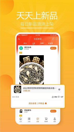 视商小铺app