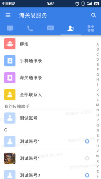 海关易服务app下载